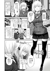 Page 6 of Sisuhame - preview thumbnail