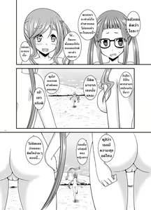 Page 11 of Yagai Roshutsu Katsudou Circle Jou l ชมรมคนชอบโชว์ 1 - preview thumbnail