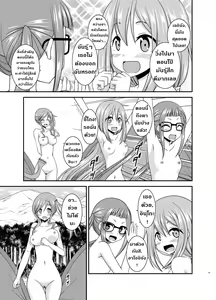 Page 12 of Yagai Roshutsu Katsudou Circle Jou l ชมรมคนชอบโชว์ 1 - preview thumbnail