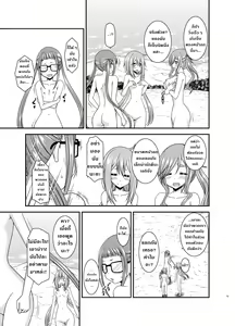 Page 14 of Yagai Roshutsu Katsudou Circle Jou l ชมรมคนชอบโชว์ 1 - preview thumbnail