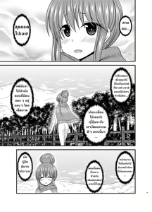 Page 18 of Yagai Roshutsu Katsudou Circle Jou l ชมรมคนชอบโชว์ 1 - preview thumbnail