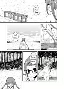 Page 20 of Yagai Roshutsu Katsudou Circle Jou l ชมรมคนชอบโชว์ 1 - preview thumbnail