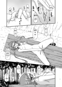 Page 22 of Yagai Roshutsu Katsudou Circle Jou l ชมรมคนชอบโชว์ 1 - preview thumbnail