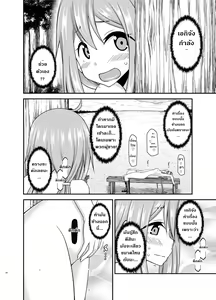 Page 23 of Yagai Roshutsu Katsudou Circle Jou l ชมรมคนชอบโชว์ 1 - preview thumbnail