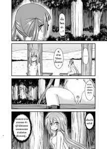 Page 25 of Yagai Roshutsu Katsudou Circle Jou l ชมรมคนชอบโชว์ 1 - preview thumbnail