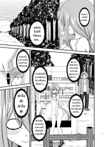 Page 28 of Yagai Roshutsu Katsudou Circle Jou l ชมรมคนชอบโชว์ 1 - preview thumbnail