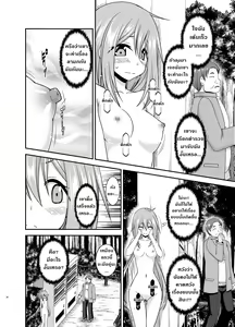 Page 31 of Yagai Roshutsu Katsudou Circle Jou l ชมรมคนชอบโชว์ 1 - preview thumbnail