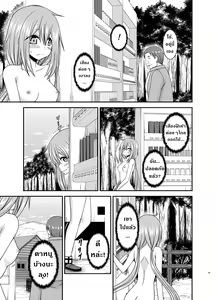 Page 32 of Yagai Roshutsu Katsudou Circle Jou l ชมรมคนชอบโชว์ 1 - preview thumbnail