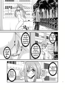 Page 36 of Yagai Roshutsu Katsudou Circle Jou l ชมรมคนชอบโชว์ 1 - preview thumbnail