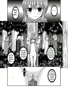 Page 37 of Yagai Roshutsu Katsudou Circle Jou l ชมรมคนชอบโชว์ 1 - preview thumbnail