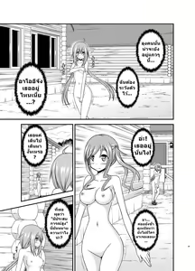 Page 38 of Yagai Roshutsu Katsudou Circle Jou l ชมรมคนชอบโชว์ 1 - preview thumbnail