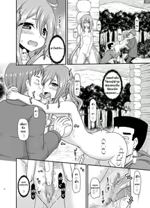 Page 53 of Yagai Roshutsu Katsudou Circle Jou l ชมรมคนชอบโชว์ 1 - preview thumbnail