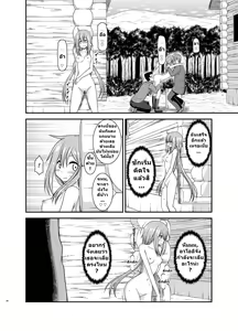Page 55 of Yagai Roshutsu Katsudou Circle Jou l ชมรมคนชอบโชว์ 1 - preview thumbnail