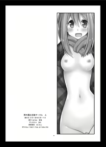 Page 57 of Yagai Roshutsu Katsudou Circle Jou l ชมรมคนชอบโชว์ 1 - preview thumbnail