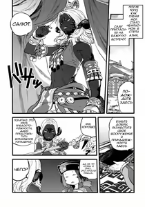 Page 2 of B.B.GEEK (decensored) - preview thumbnail