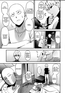 Page 32 of ONE-HURRICANE 6 - preview thumbnail