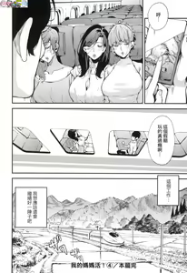 Page 124 of Boku no Mamakatsu - preview thumbnail
