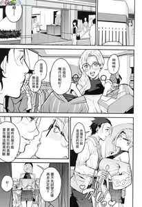 Page 129 of Boku no Mamakatsu - preview thumbnail
