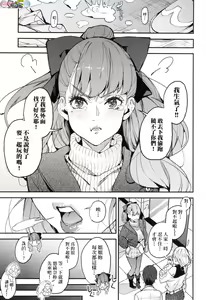 Page 137 of Boku no Mamakatsu - preview thumbnail