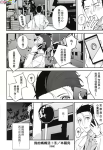 Page 148 of Boku no Mamakatsu - preview thumbnail