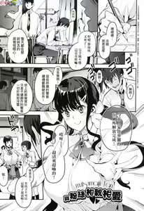 Page 149 of Boku no Mamakatsu - preview thumbnail
