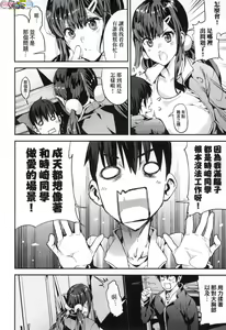 Page 154 of Boku no Mamakatsu - preview thumbnail