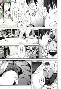 Page 155 of Boku no Mamakatsu - preview thumbnail