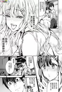 Page 157 of Boku no Mamakatsu - preview thumbnail