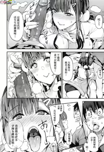 Page 160 of Boku no Mamakatsu - preview thumbnail