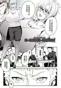 Page 177 of Boku no Mamakatsu - preview thumbnail