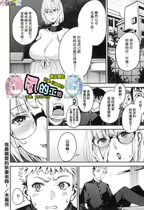 Page 194 of Boku no Mamakatsu - preview thumbnail