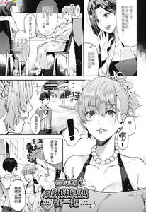 Page 37 of Boku no Mamakatsu - preview thumbnail