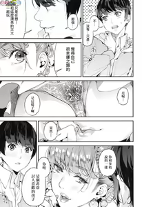 Page 39 of Boku no Mamakatsu - preview thumbnail