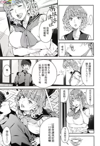 Page 43 of Boku no Mamakatsu - preview thumbnail