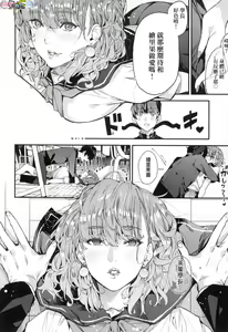 Page 44 of Boku no Mamakatsu - preview thumbnail