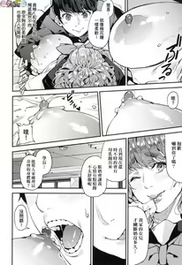 Page 46 of Boku no Mamakatsu - preview thumbnail