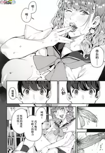 Page 50 of Boku no Mamakatsu - preview thumbnail