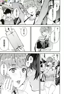 Page 63 of Boku no Mamakatsu - preview thumbnail