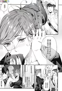 Page 67 of Boku no Mamakatsu - preview thumbnail