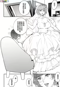 Page 84 of Boku no Mamakatsu - preview thumbnail