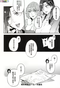 Page 92 of Boku no Mamakatsu - preview thumbnail