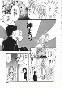 Page 105 of Honey Piece - preview thumbnail