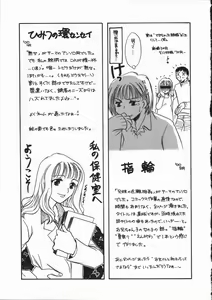 Page 175 of Honey Piece - preview thumbnail