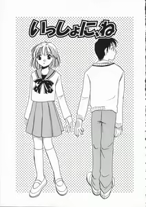 Page 51 of Honey Piece - preview thumbnail