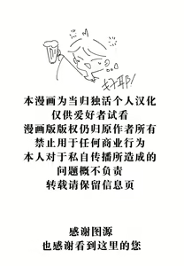 Page 3 of Gyakuten Ippatsu Amanojaku | 逆转一发天邪鬼 - preview thumbnail