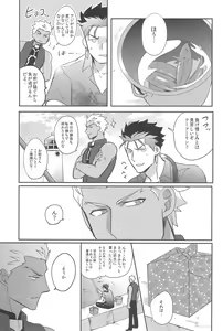 Page 29 of Honban NG! - preview thumbnail