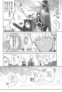 Page 4 of Honban NG! - preview thumbnail
