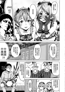 Page 6 of Koakuma Temptation - preview thumbnail