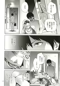 Page 117 of Mitsu Boshi Immoral - preview thumbnail
