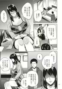 Page 150 of Mitsu Boshi Immoral - preview thumbnail